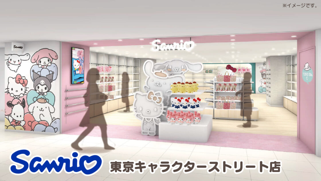 11/14（金）「Sanrio 東京キャラクターストリート店」がグランド