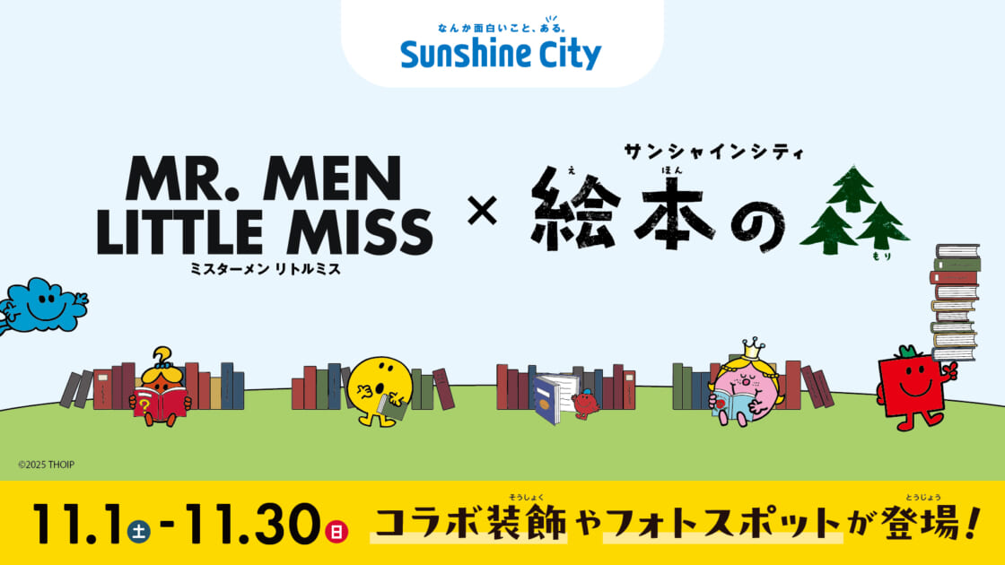 mr-ehonnomori-20251014-main-