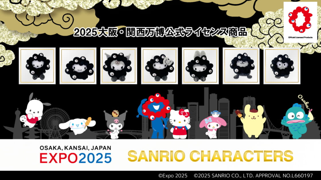 ミャクミャク」とサンリオキャラクターズの公式ライセンス商品に