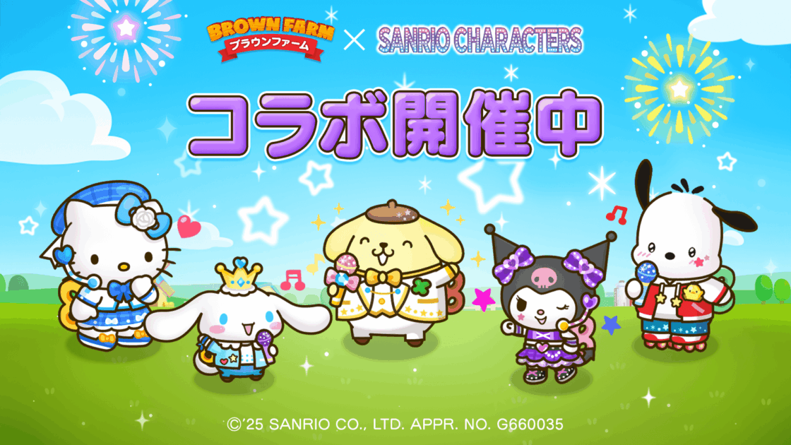 確認中サンリオ ゲームアプリ「LINE ブラウンファーム」でサンリオキャラクターズ