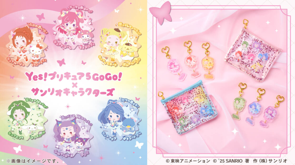 ファミリーマート限定♡「Yes！プリキュア5GoGo！」とのコラボグッズが