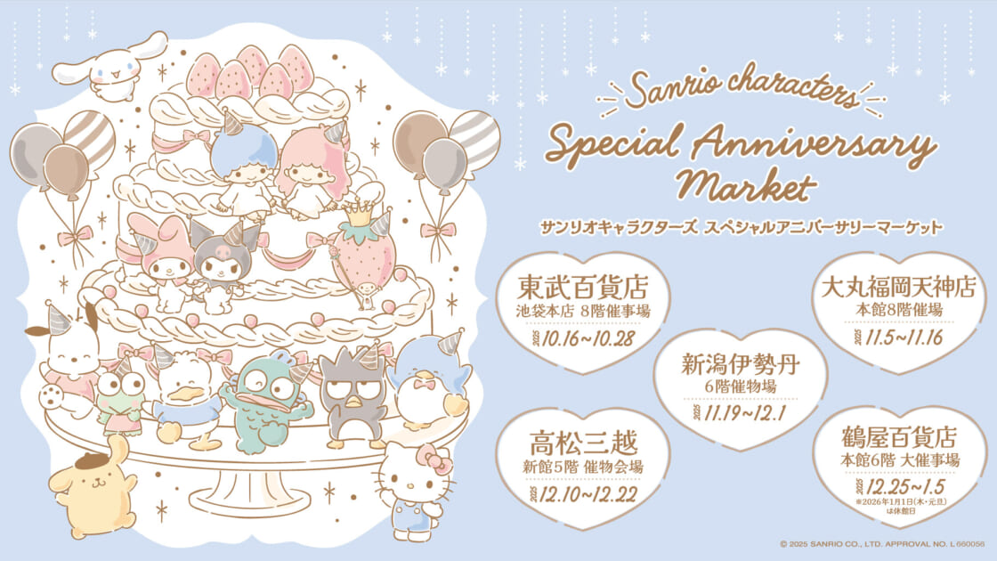 mx-pop-up-shop-20251020-main-