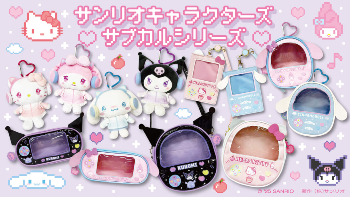 サンリオ④ サンリオキャラクターズの「サブカルシリーズ」が登場☆｜サンリオ