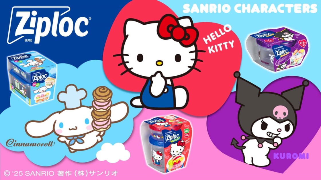 ジップロック (R) からサンリオキャラクターズとのコラボデザインが初