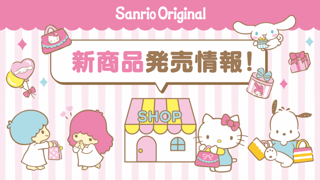 サンリオグッズまとめ売り サンリオキャラクターズ 当たりくじ まとめ売り 全11点セット - メルカリ