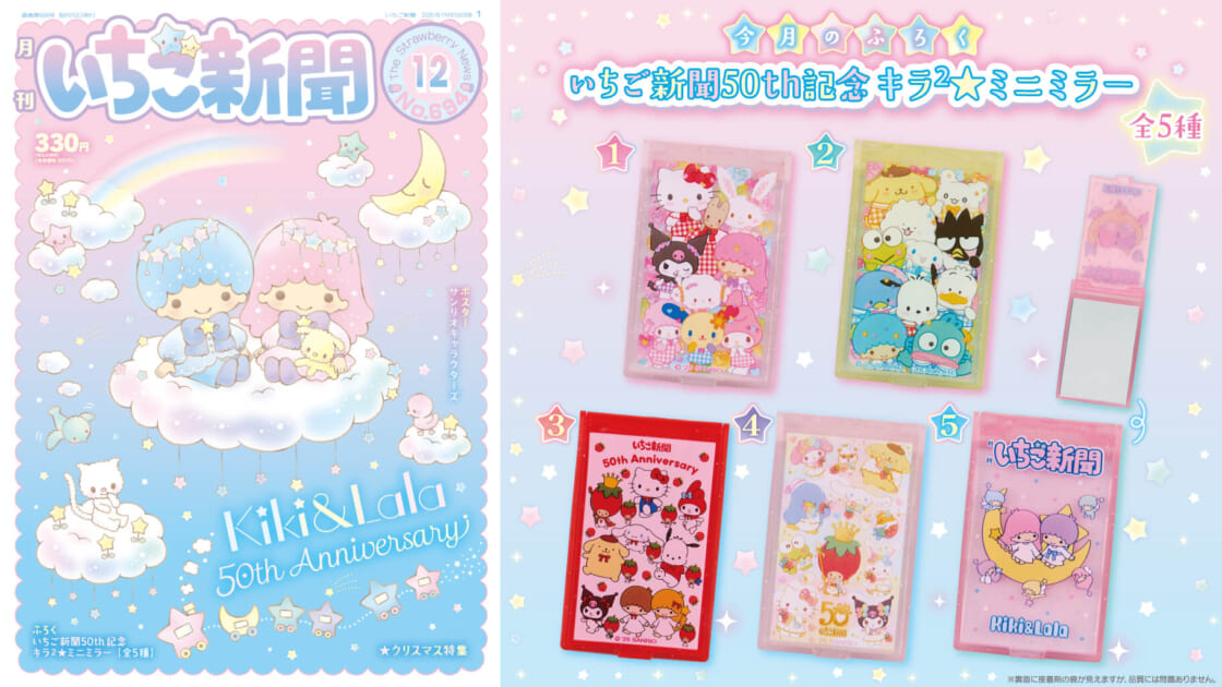 strawberry_nfl7YyGvjiIG_202512