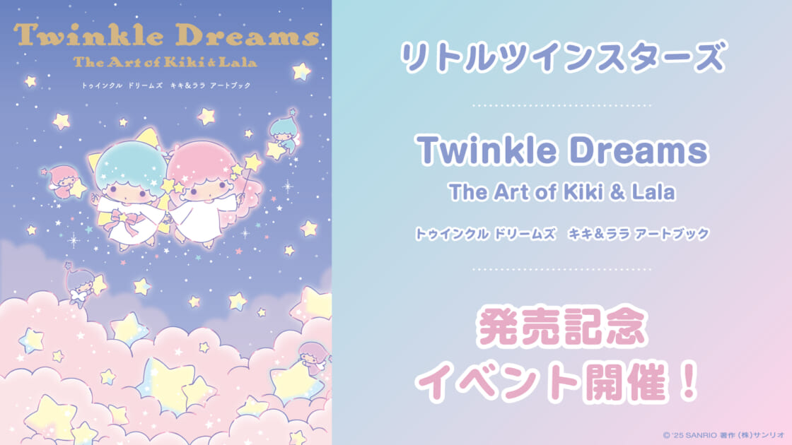 ts-art-book-20251104-main-