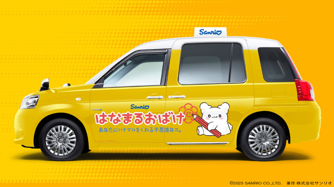 ho-taxi-20251113-main-1120x630.jpg