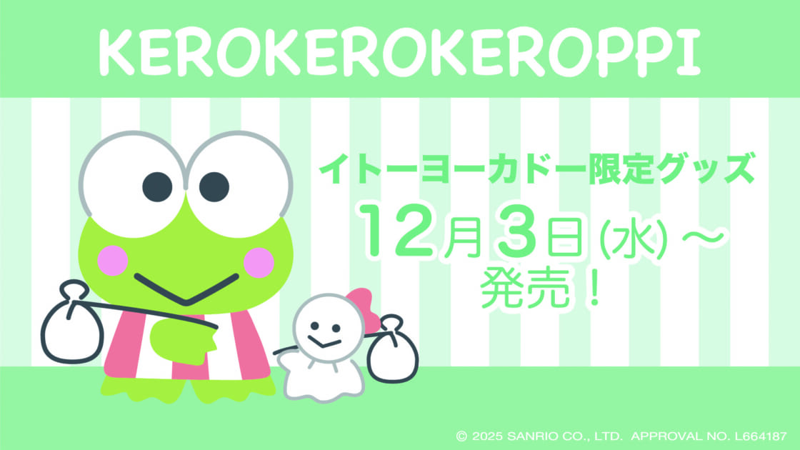 kr-itoyokado-20251203-main-
