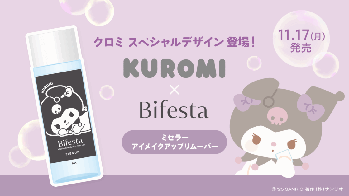 ku-bifesta-20251114-main-