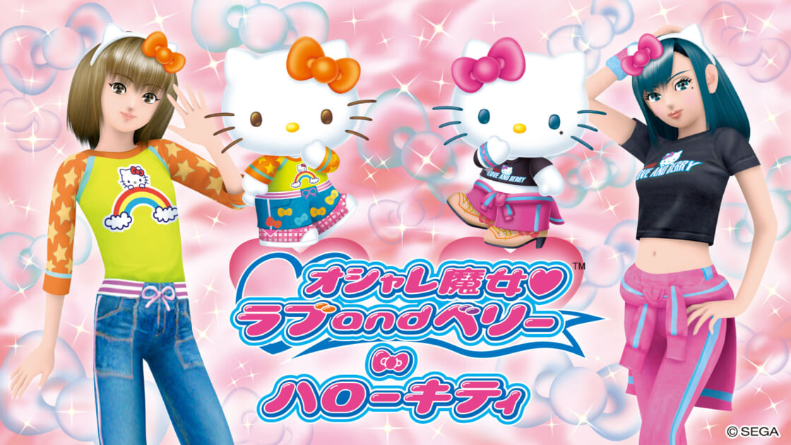 オシャレ魔女 ラブ and ベリー × HELLO KITTY｜サンリオ