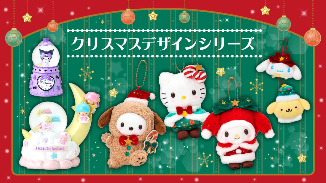 kv-goods-mx-xmas-202511-