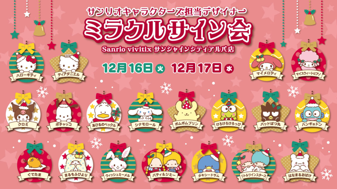 main-mx-event-miracle-