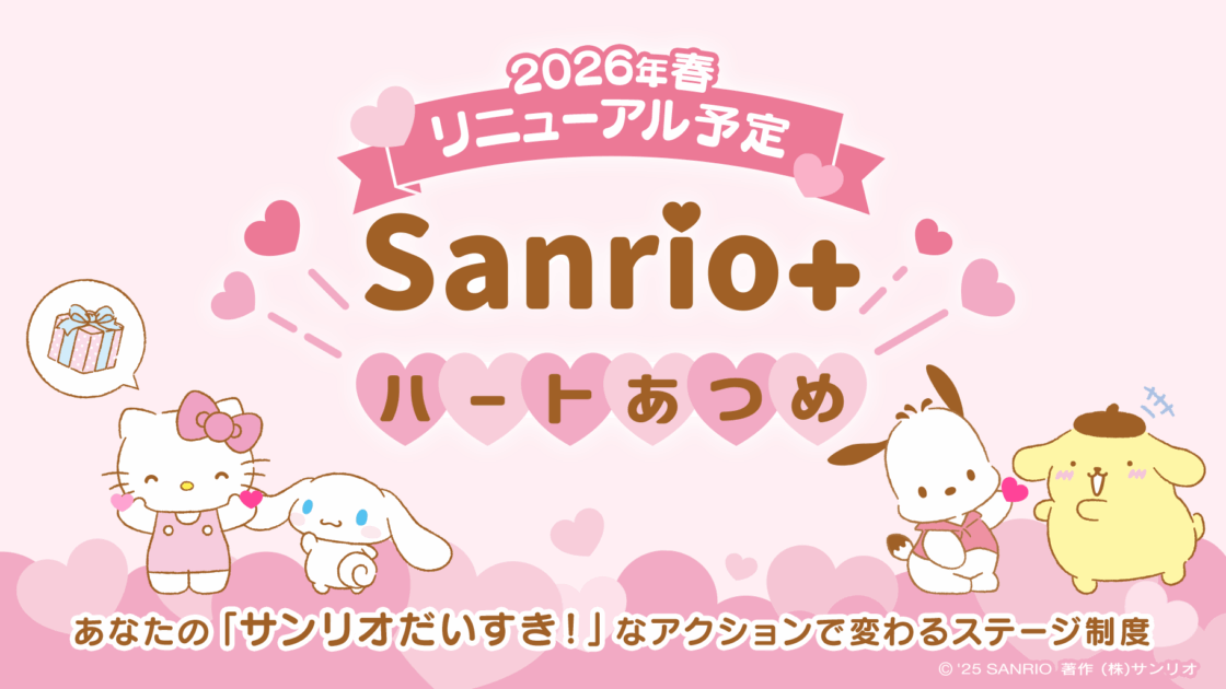 memberstage-20251113-main-