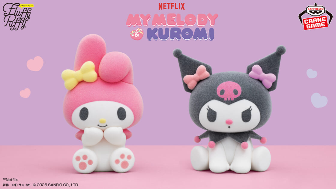 Fluffy Puffy」にNetflixシリーズ「My Melody & Kuromi」のマイ