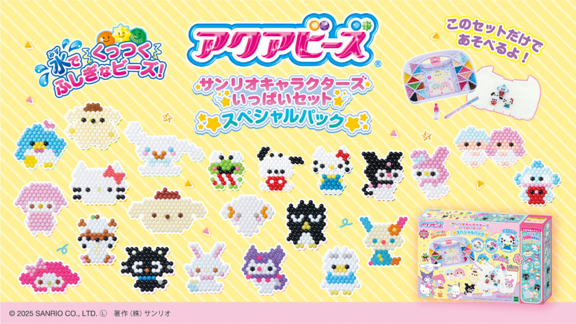 サンリオ♡まとめ売り♡100点以上 アクアビーズに「サンリオキャラクターズ いっぱいセット スペシャル