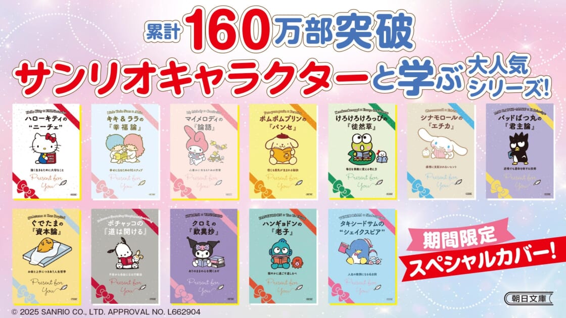 Ichigo Keywords」シリーズのスペシャルカバーバージョンが登場