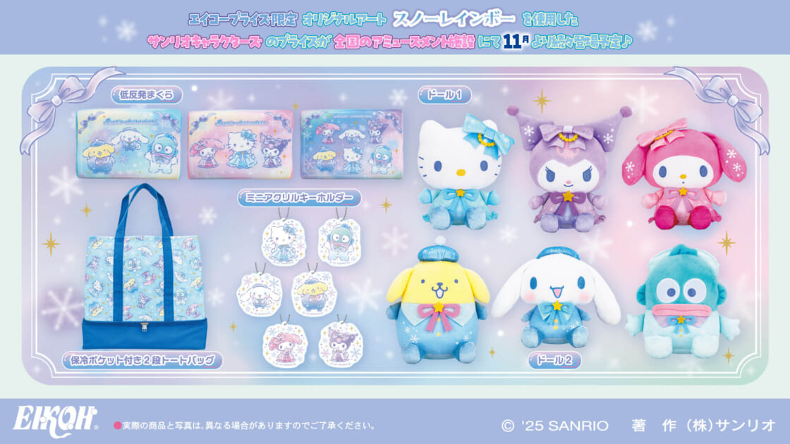 mx-eikoh-snow-rainbow-20251110