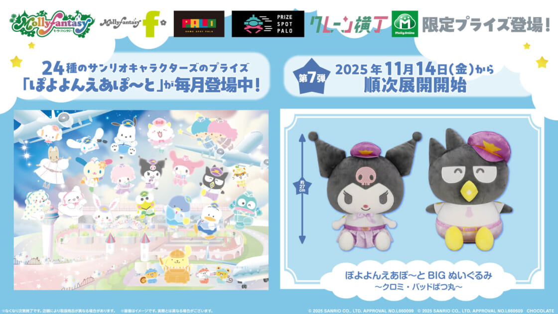 【フォロー＆リピート割価格】サンリオ　ぬいぐるみ　3月１８日（火）までまとめ売り マイメロディ ぬいぐるみ3L｜サンリオオンラインショップ本店 - 公式