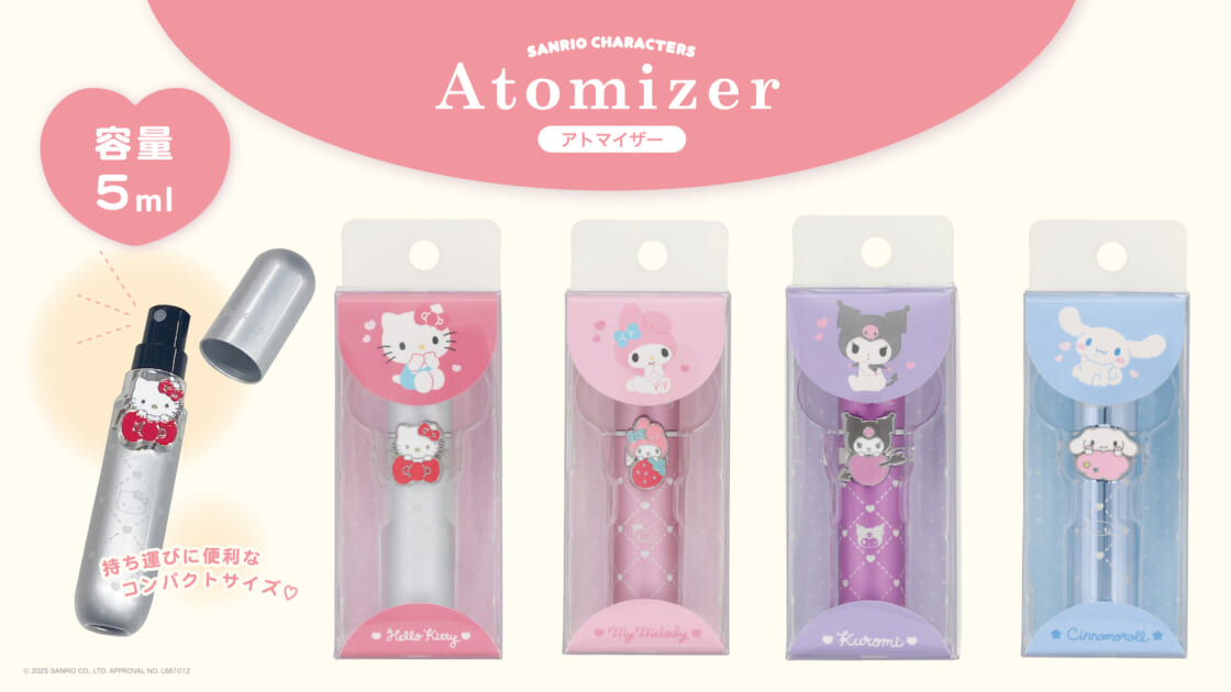 粧美堂からサンリオキャラクターズの「アトマイザーシリーズ」が登場