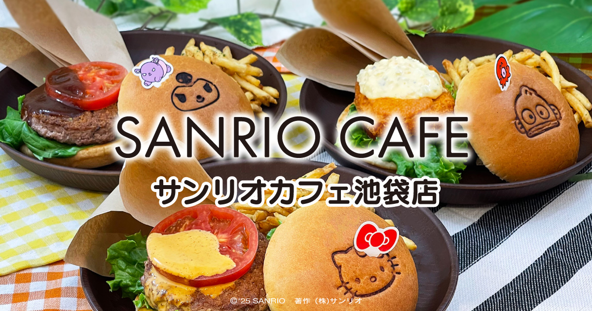 SANRIO CAFE（サンリオカフェ）-池袋店グッズ