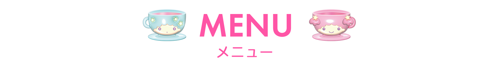 サンリオカフェ原宿店メニュー