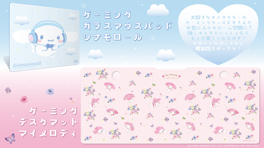 サンリオキャラクターズのガラスマウスパッドとデスクマットが登場