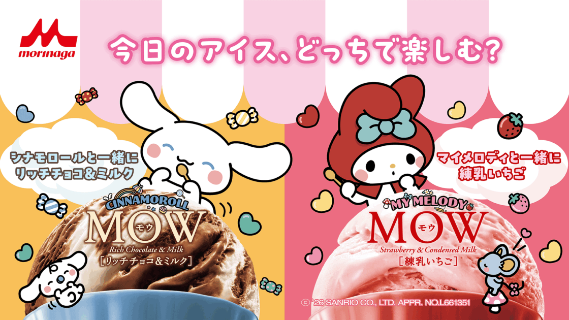 MOW」にシナモロール・マイメロディのコラボパッケージが登場！｜サンリオ