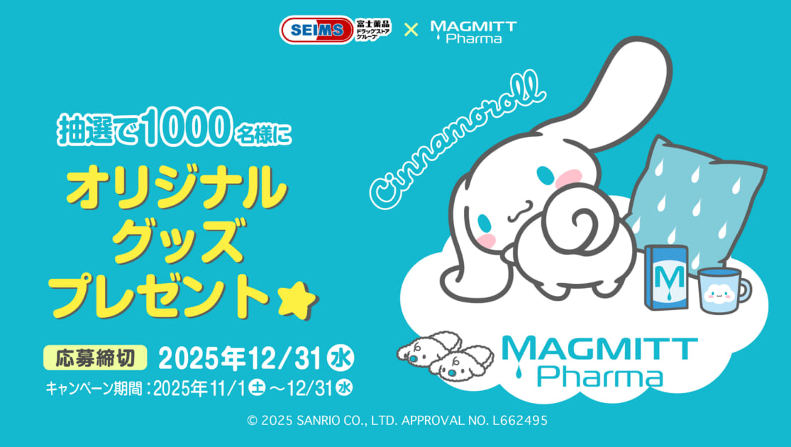 サンリオ×タートルズコラボ 2025 マレーシア シナモロール シナモロールに関するご当地サンリオキャラクターズ | あすなろ舎