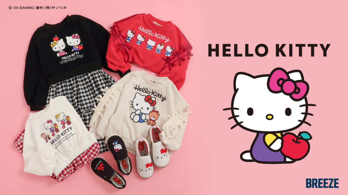 キッズブランド「BREEZE」とハローキティのコラボアイテムが登場