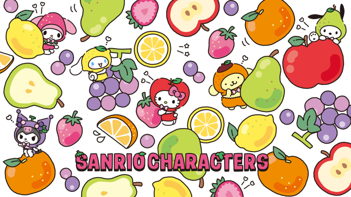 フルーツデザインシリーズ｜サンリオ