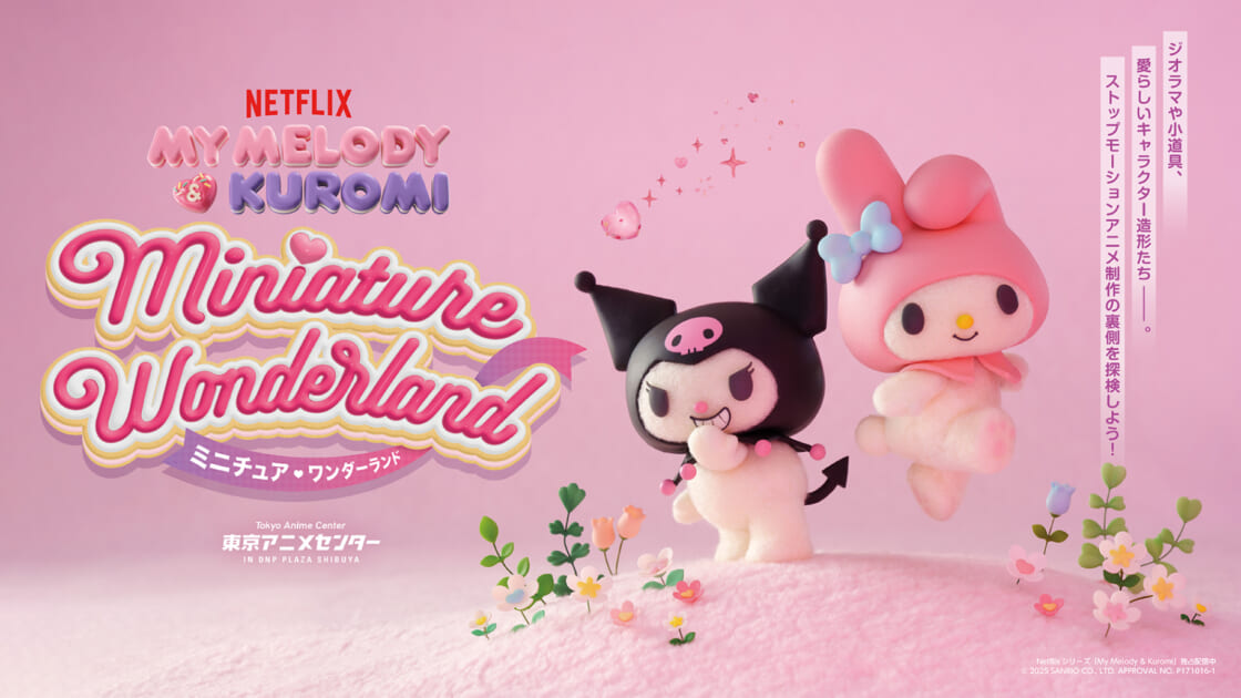 12/19（金）〜Netflixシリーズ「My Melody & Kuromi」の企画展を開催