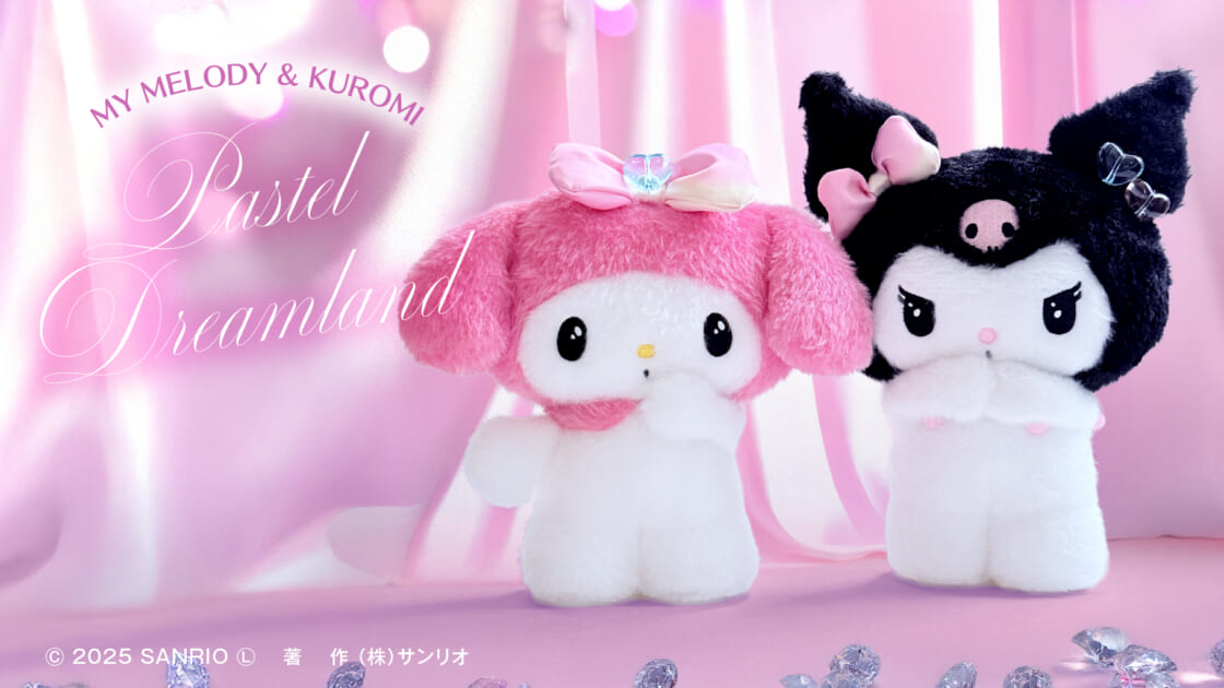マイメロディとクロミの「パステルドリームランド」シリーズが登場