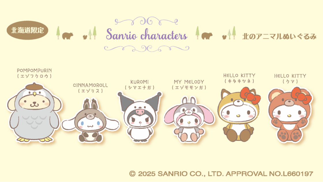 mx-asunaro-animal-20251201-