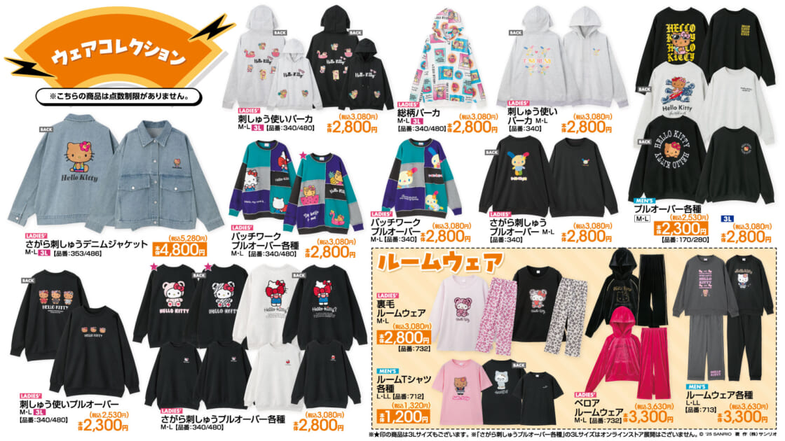 12/27（土）～アベイルにサンリオキャラクターズの新作アイテムが登場