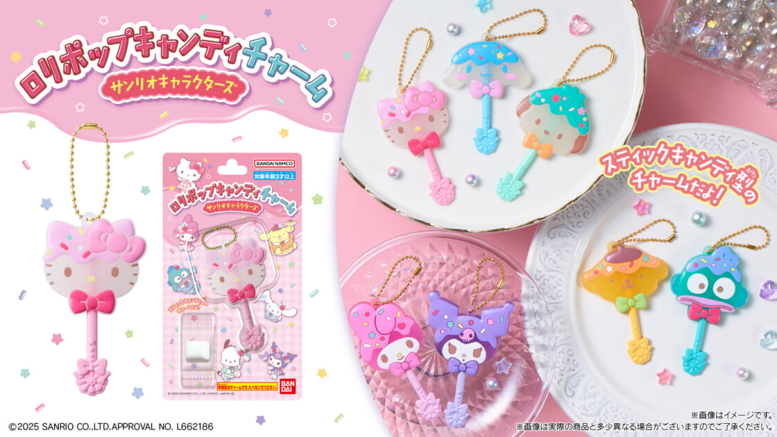 カオハナキティ ガム キャンディホルダー フラワー サンリオレトロ ヴィンテージ バンダイから「ロリポップキャンディチャーム サンリオキャラクターズ