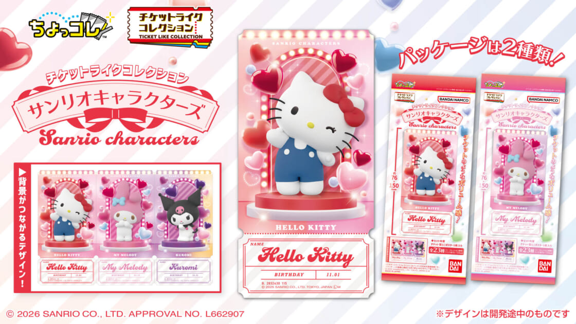 サンリオ大好きページ Sanrio_0410_bn7_250226_750x750