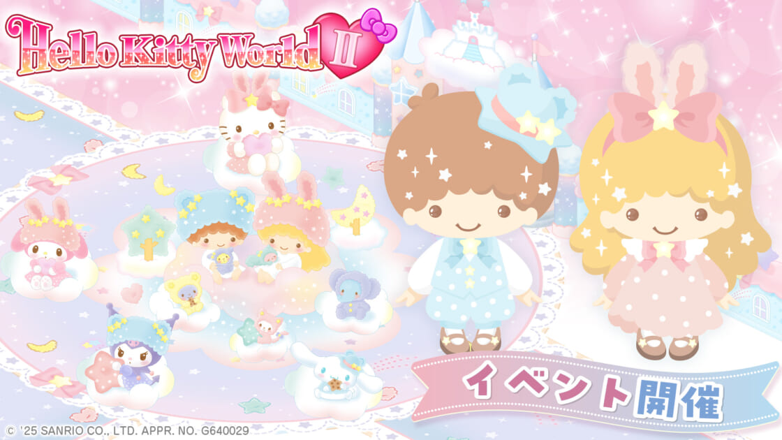 ハローキティワールド2でイベント「ふわふわファンシー」を開催中