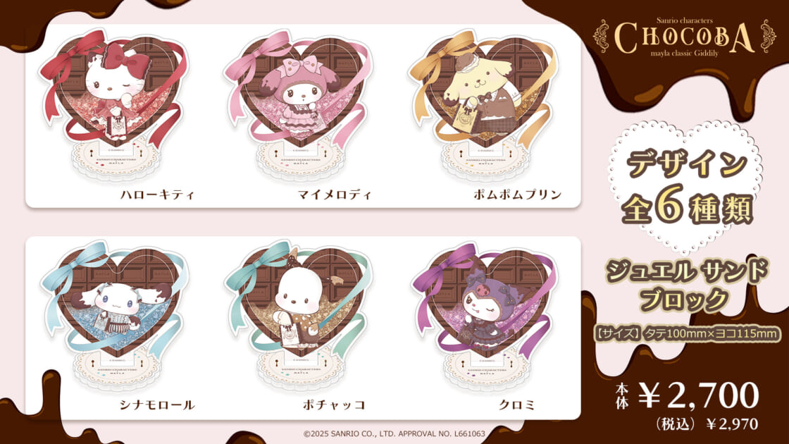 日本未発売　レア　サンリオ　Rico リコ　海外限定　希少品　シークレット 日本未発売レアサンリオRico リコ海外限定希少品シークレット