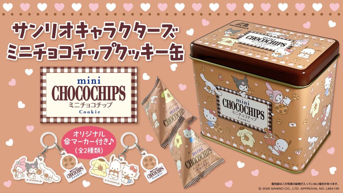 mx-morinaga-cookie-20260106-