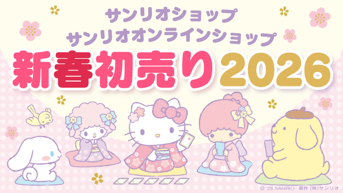 【最終価格】サンリオ ハローキティ シナモロール マイメロディ まとめ売り 最終価格】サンリオ ハローキティ シナモロール マイメロディ まとめ