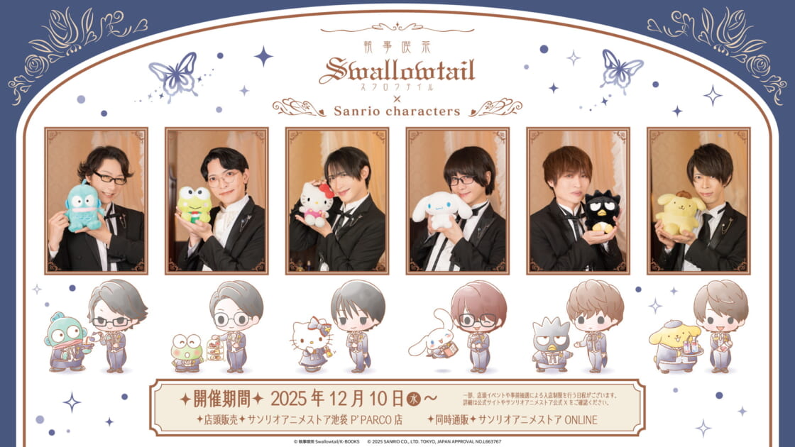 mx-swallowtail-20251211-main-