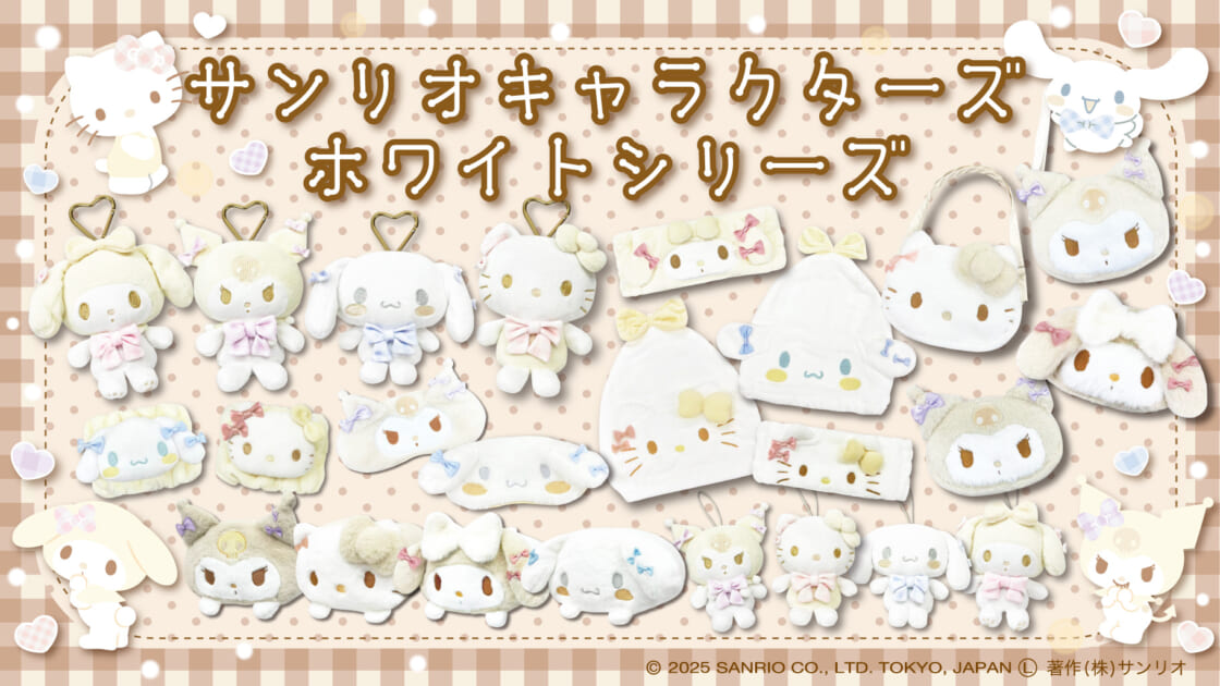 mx-white-series-20251209-main-