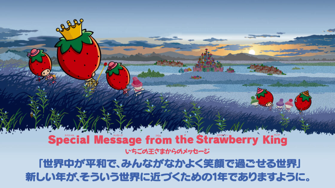 strawberry_Md9iSdM0wCXo_202601
