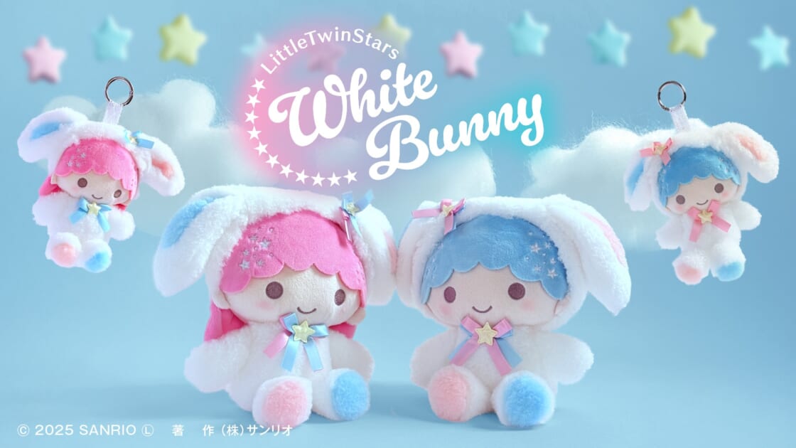 リトルツインスターズの「ホワイトバニー」シリーズが登場！｜サンリオ