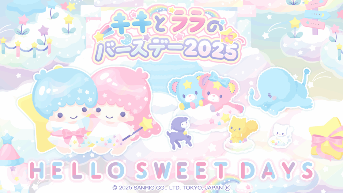 早い者勝ち♡レア♡シナモロール♡ハローキティ♡サンリオ♡リズリサ♡サンリオ♡姫 サンリオキャラクターズ ツインチャーム はーとキャンディ」が登場