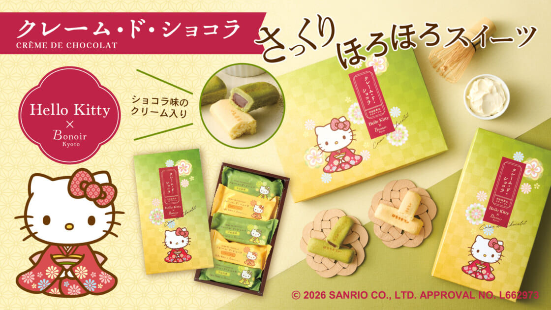 さっくりほろほろ♡「ハローキティ×ボノワール京都」のスイーツが登場