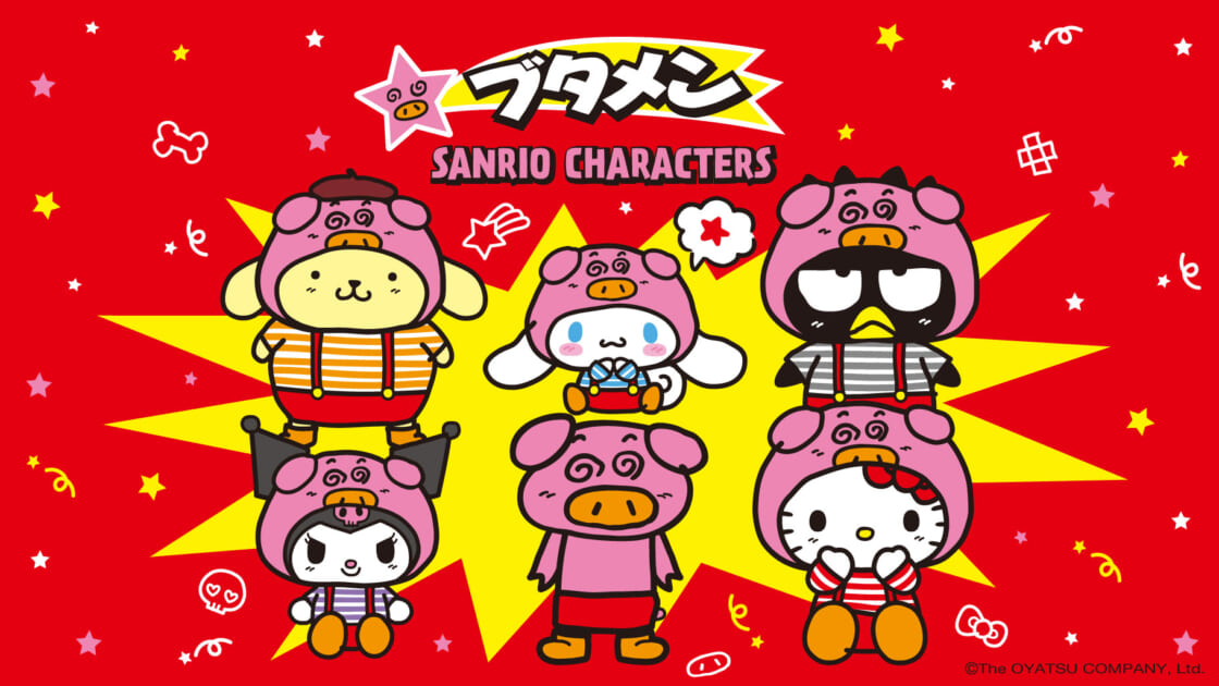 ブタメン×サンリオキャラクターズ｜サンリオ