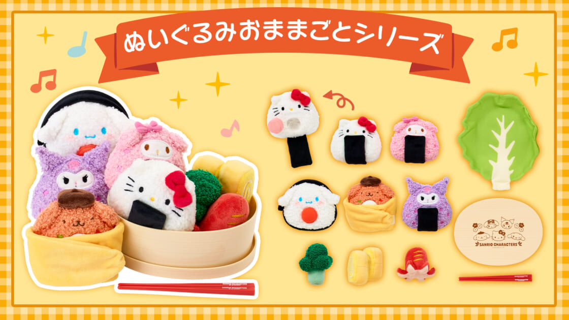 kv-goods-mx-nuigurumi-