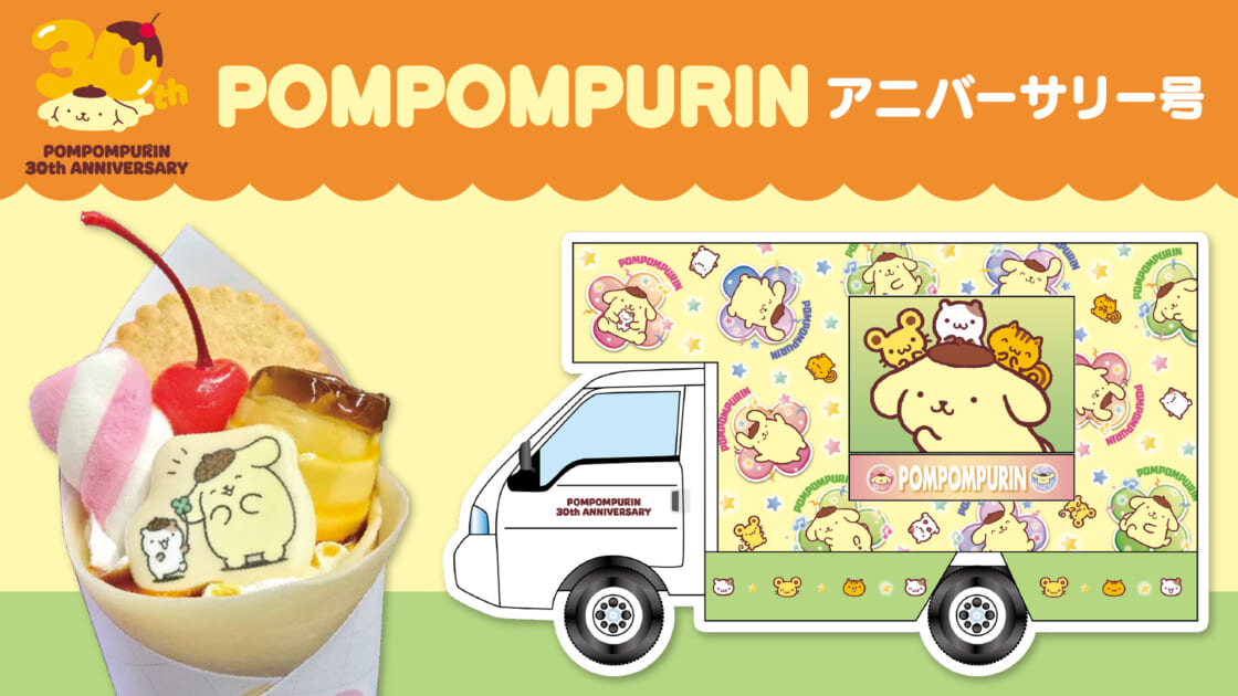 5/22（金）〜5/24（日）「ステラタウン大宮」にサンリオカフェワゴン